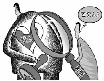 老好人